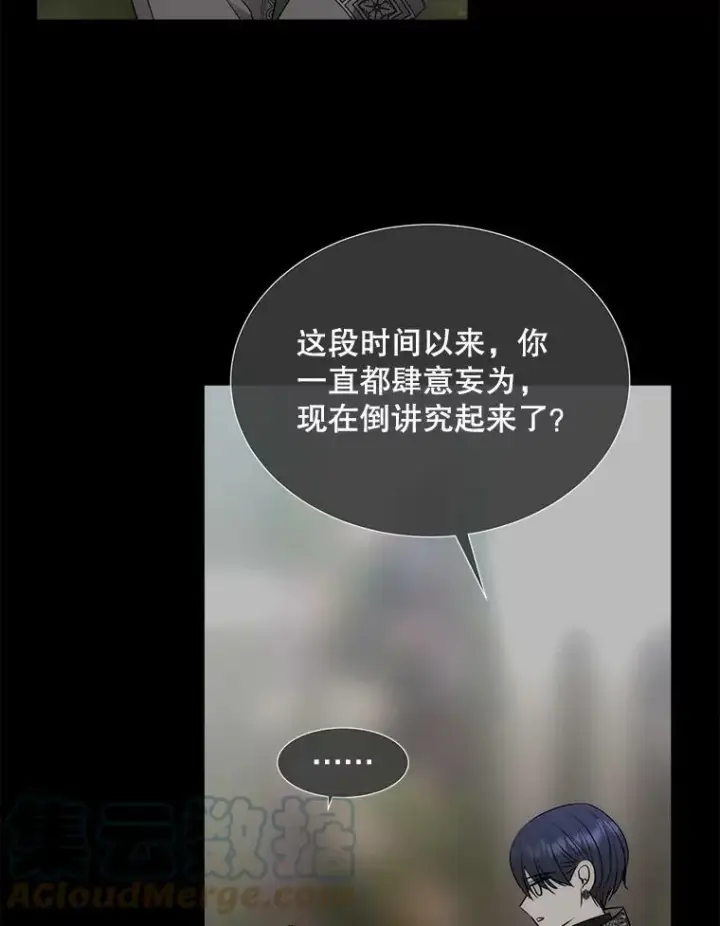 《夏洛特与五门徒》138.排查图13