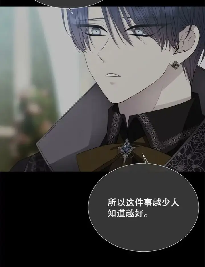 《夏洛特与五门徒》138.排查图15