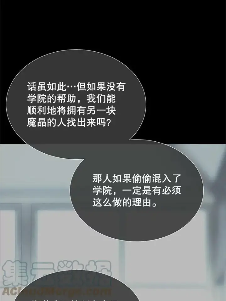 《夏洛特与五门徒》138.排查图16