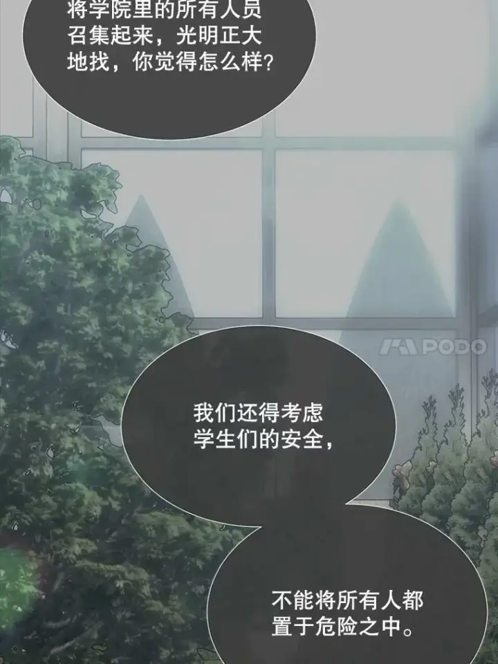 《夏洛特与五门徒》138.排查图17