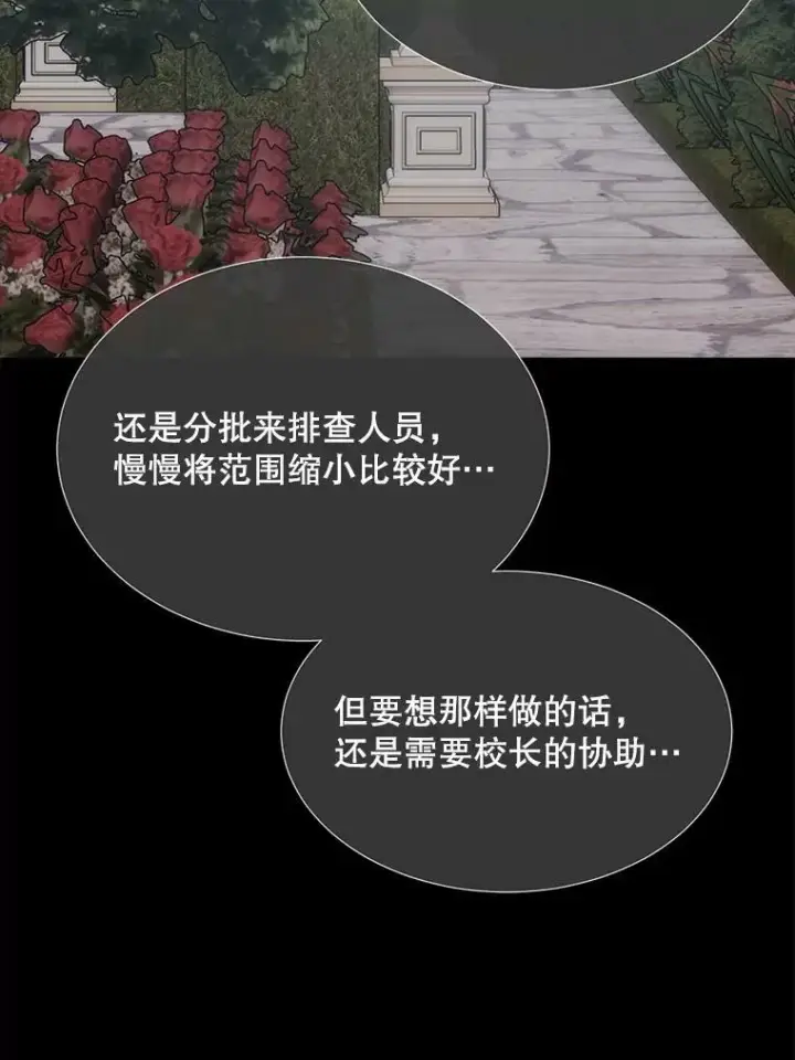 《夏洛特与五门徒》138.排查图18