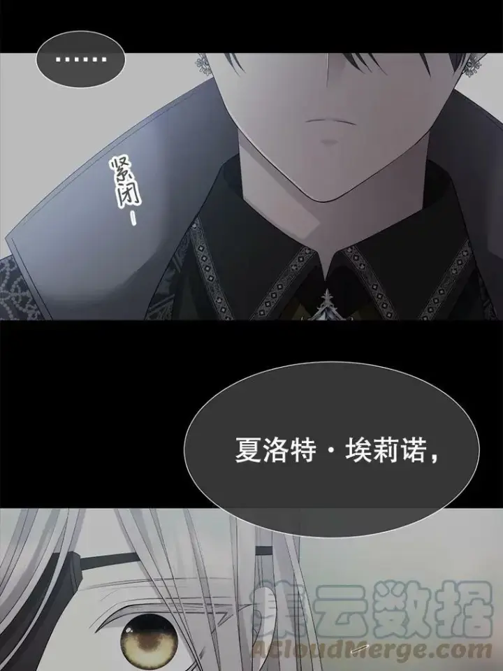 《夏洛特与五门徒》138.排查图19