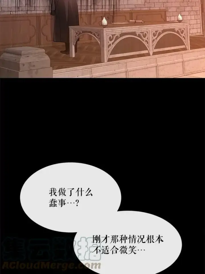 《夏洛特与五门徒》138.排查图25