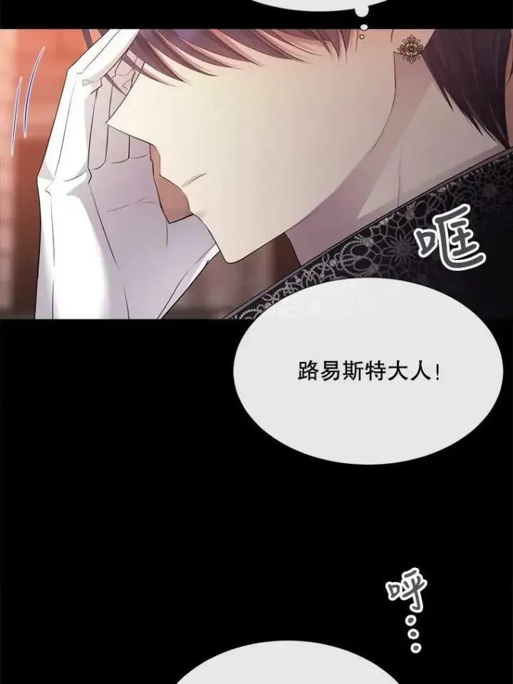 《夏洛特与五门徒》138.排查图26