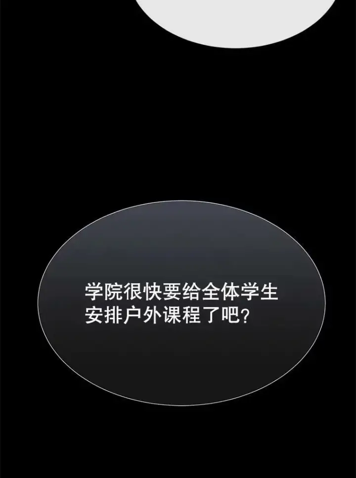 《夏洛特与五门徒》138.排查图29