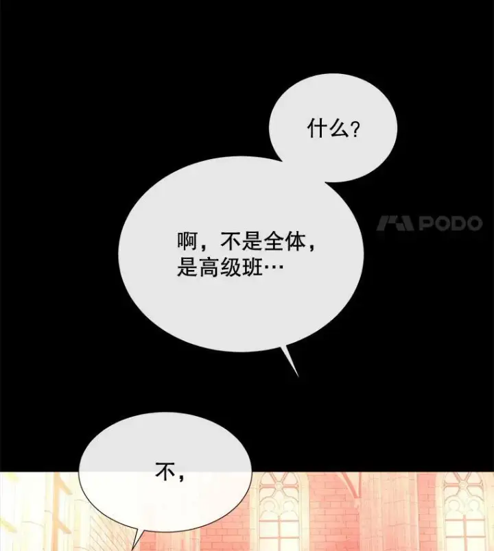 《夏洛特与五门徒》138.排查图30
