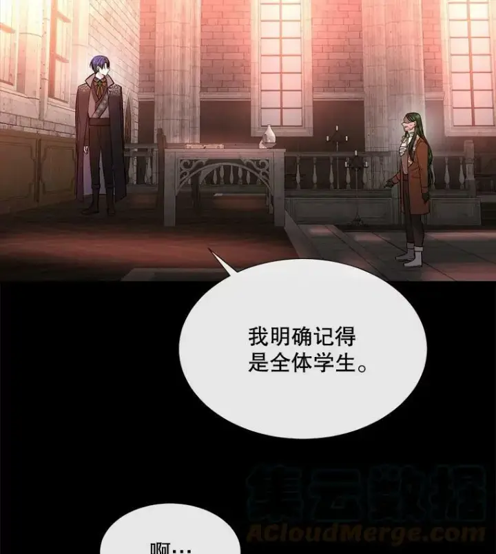 《夏洛特与五门徒》138.排查图31