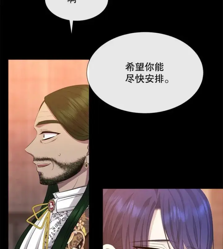 《夏洛特与五门徒》138.排查图32