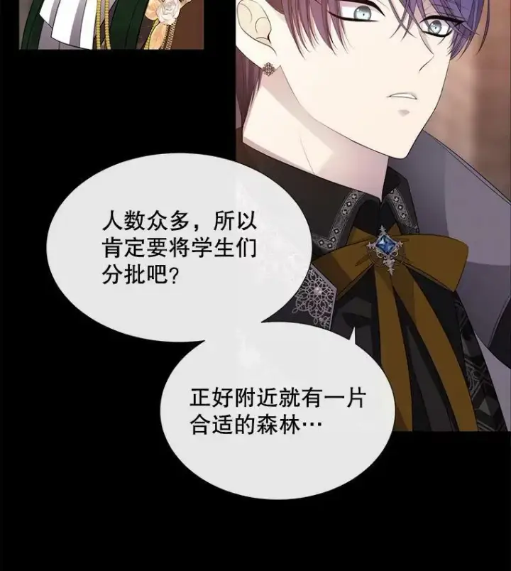 《夏洛特与五门徒》138.排查图33