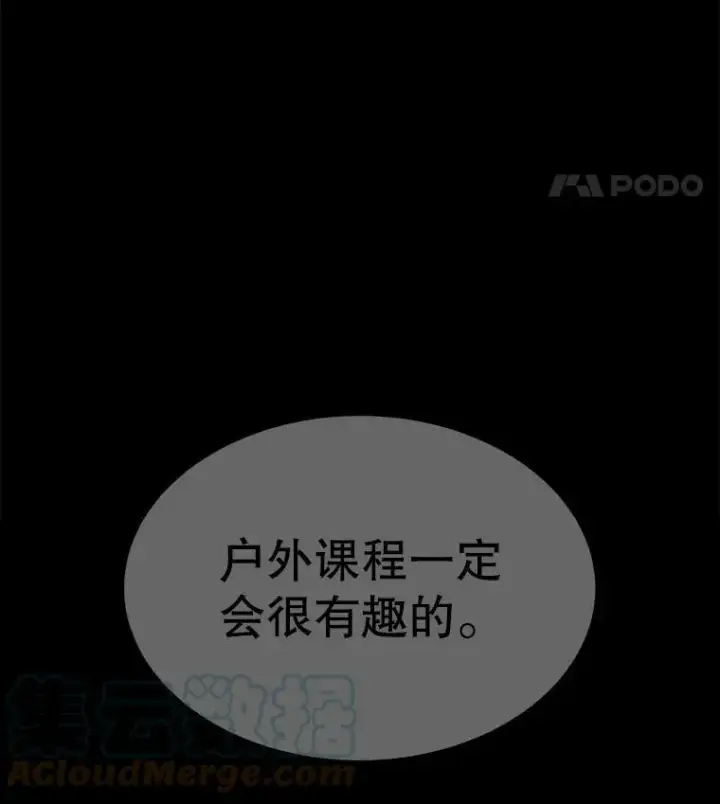 《夏洛特与五门徒》138.排查图34