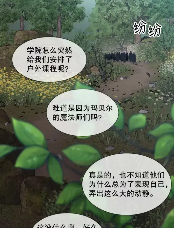 《夏洛特与五门徒》138.排查图39