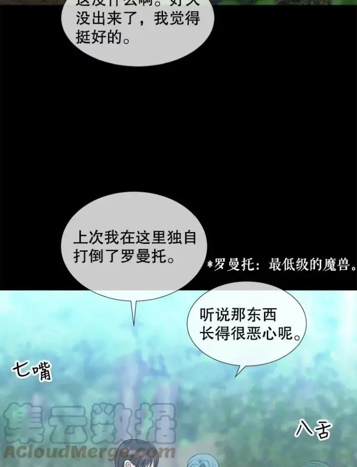 《夏洛特与五门徒》138.排查图40