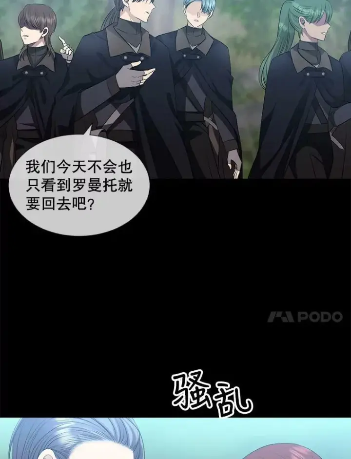 《夏洛特与五门徒》138.排查图41