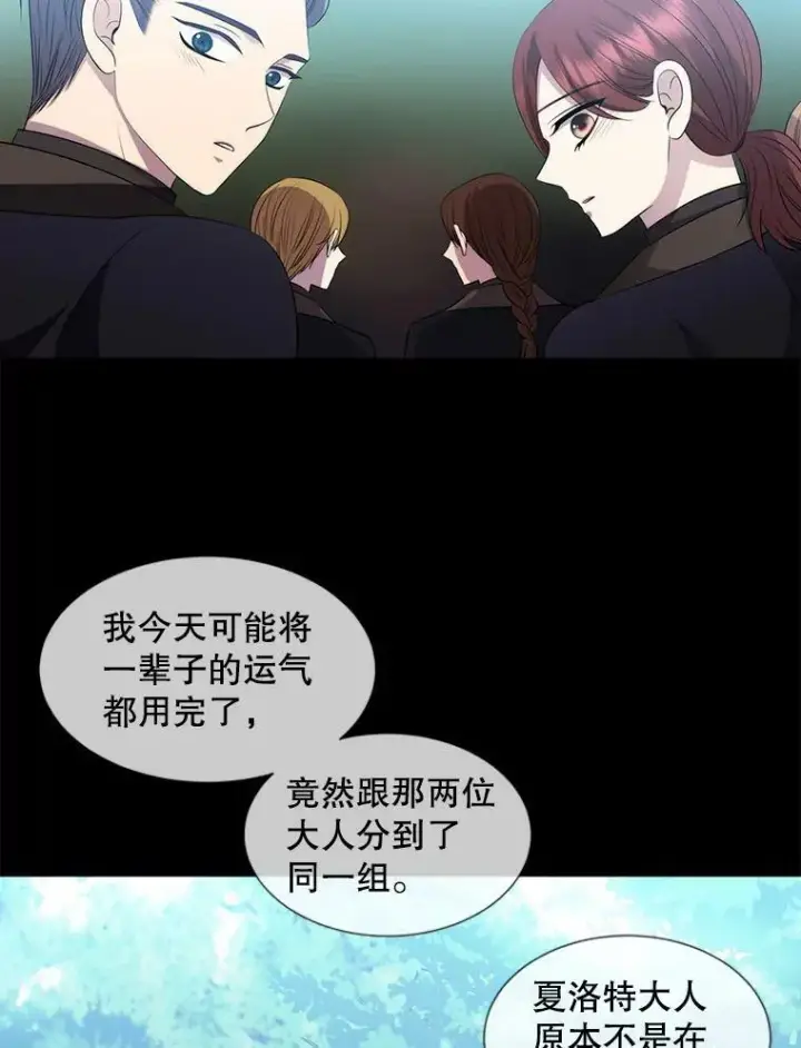 《夏洛特与五门徒》138.排查图42
