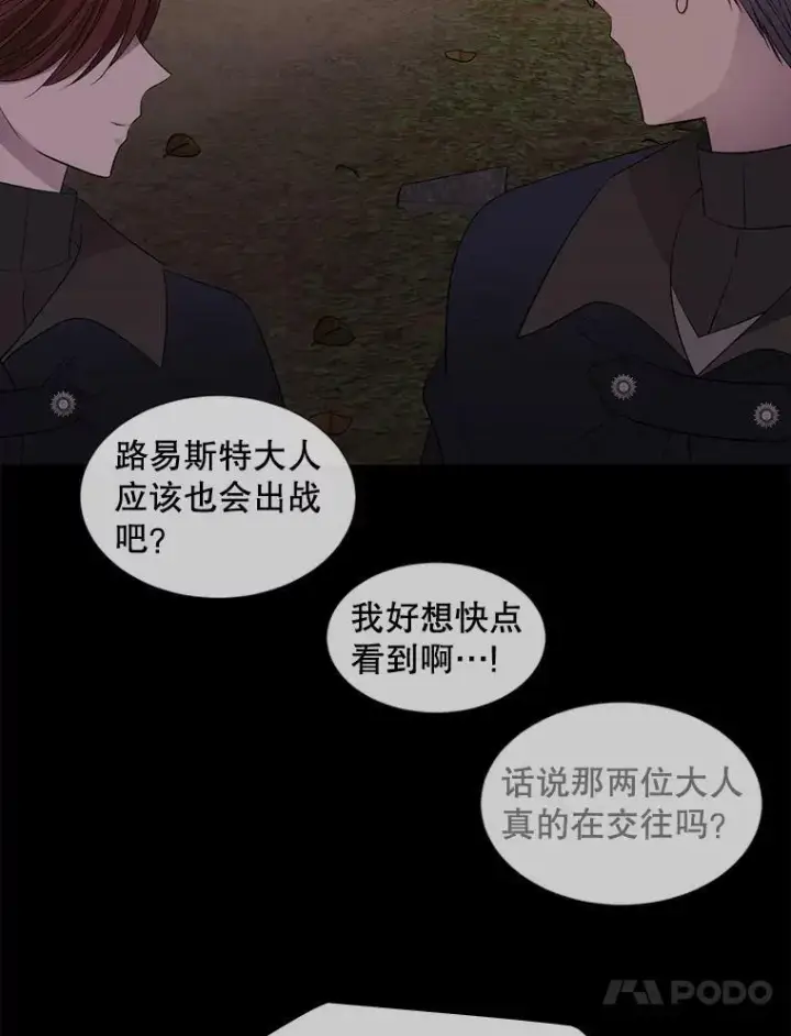 《夏洛特与五门徒》138.排查图44