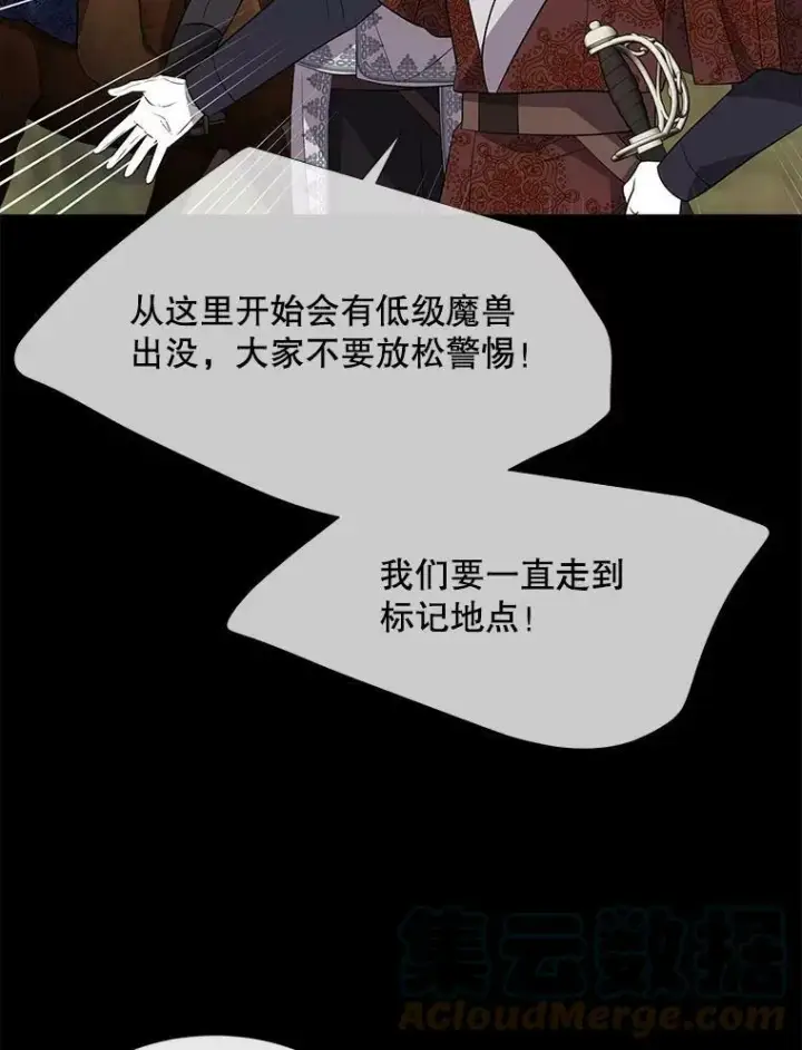 《夏洛特与五门徒》138.排查图46