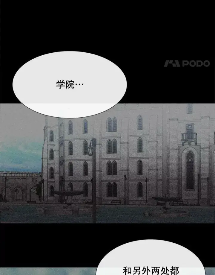 《夏洛特与五门徒》138.排查图48