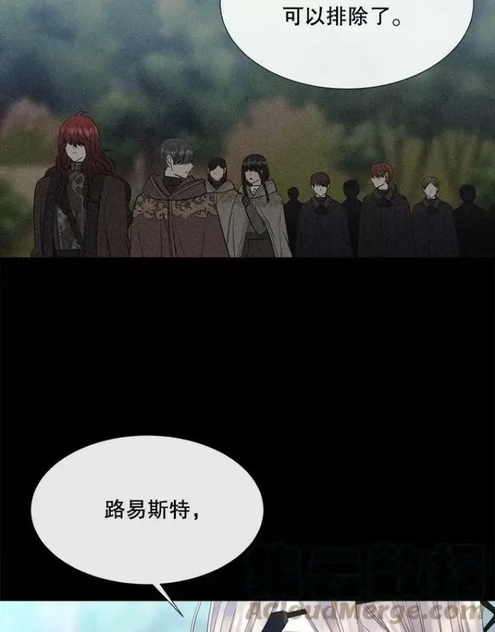 《夏洛特与五门徒》138.排查图49
