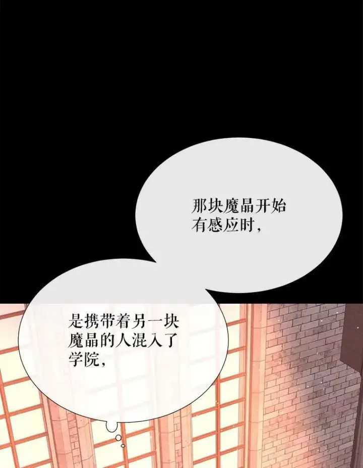 《夏洛特与五门徒》138.排查图5