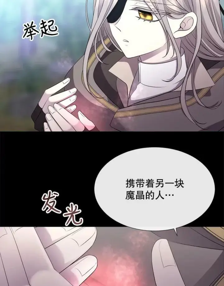 《夏洛特与五门徒》138.排查图50