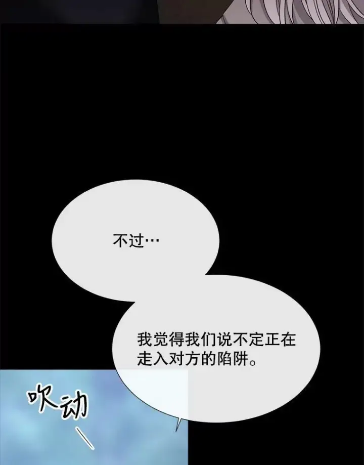 《夏洛特与五门徒》138.排查图53