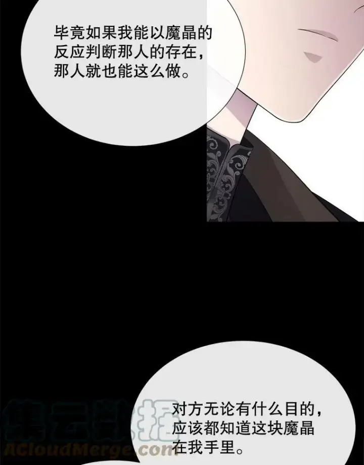 《夏洛特与五门徒》138.排查图55