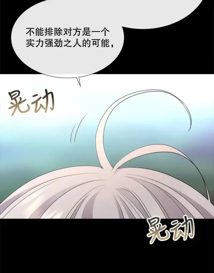 《夏洛特与五门徒》138.排查图56