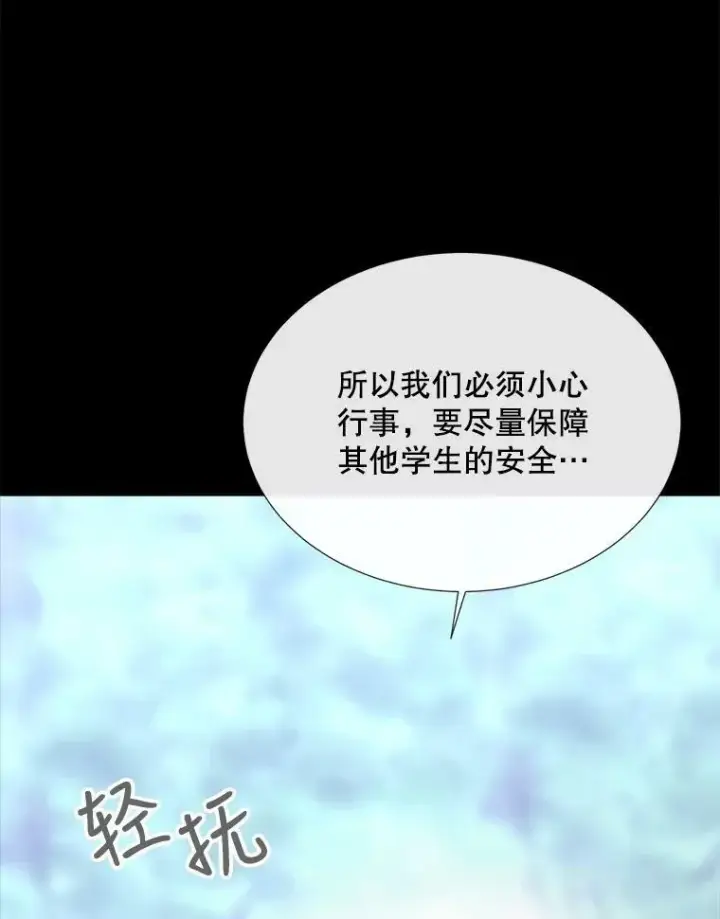 《夏洛特与五门徒》138.排查图57