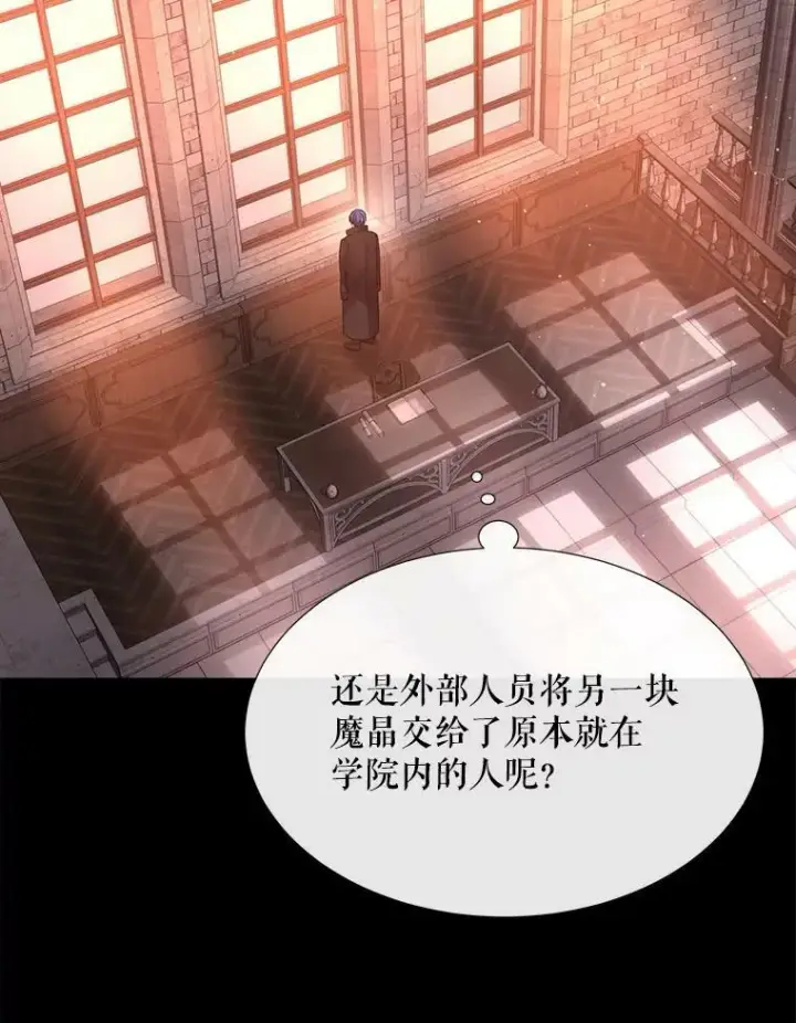 《夏洛特与五门徒》138.排查图6