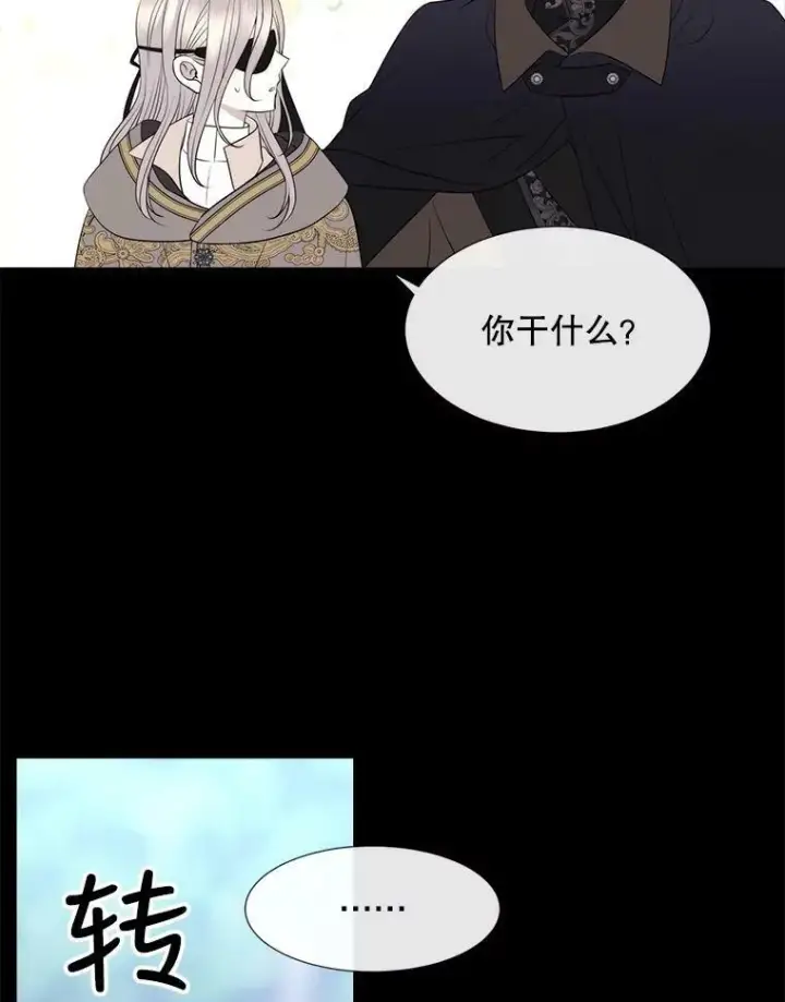 《夏洛特与五门徒》138.排查图60