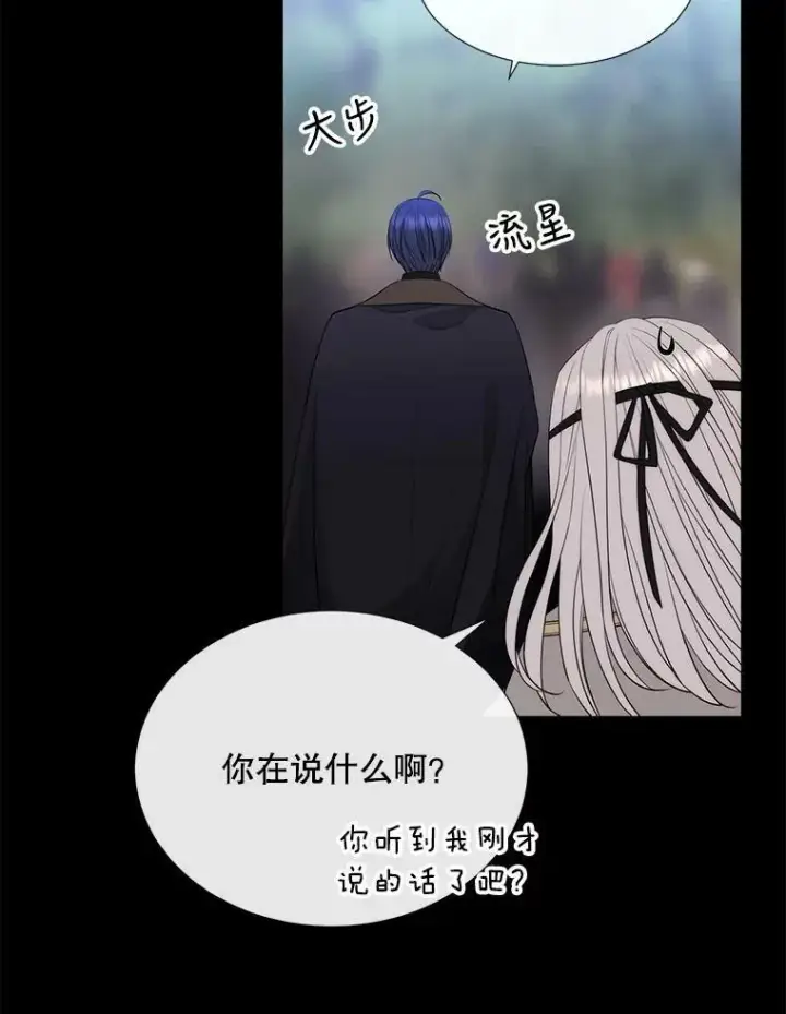 《夏洛特与五门徒》138.排查图62