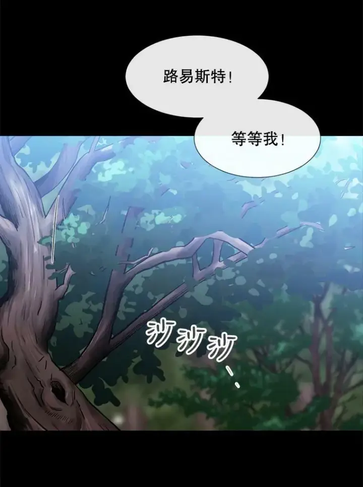 《夏洛特与五门徒》138.排查图63
