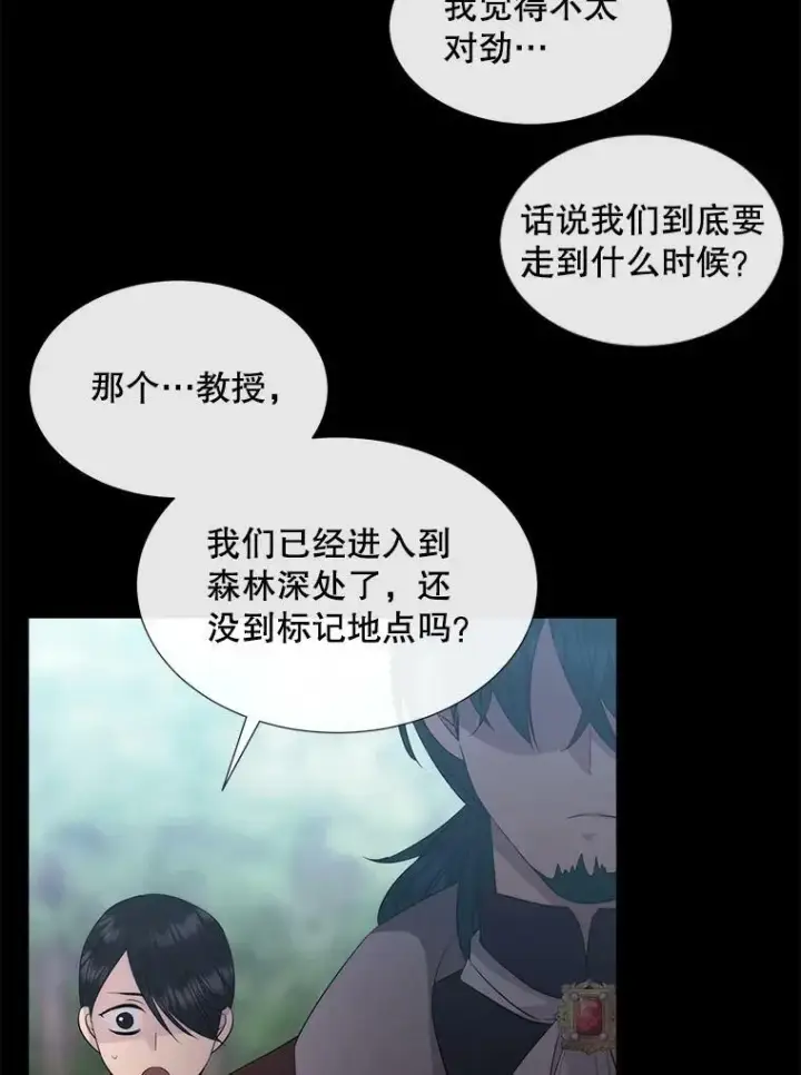 《夏洛特与五门徒》138.排查图69