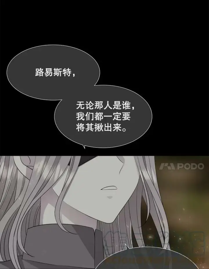 《夏洛特与五门徒》138.排查图7