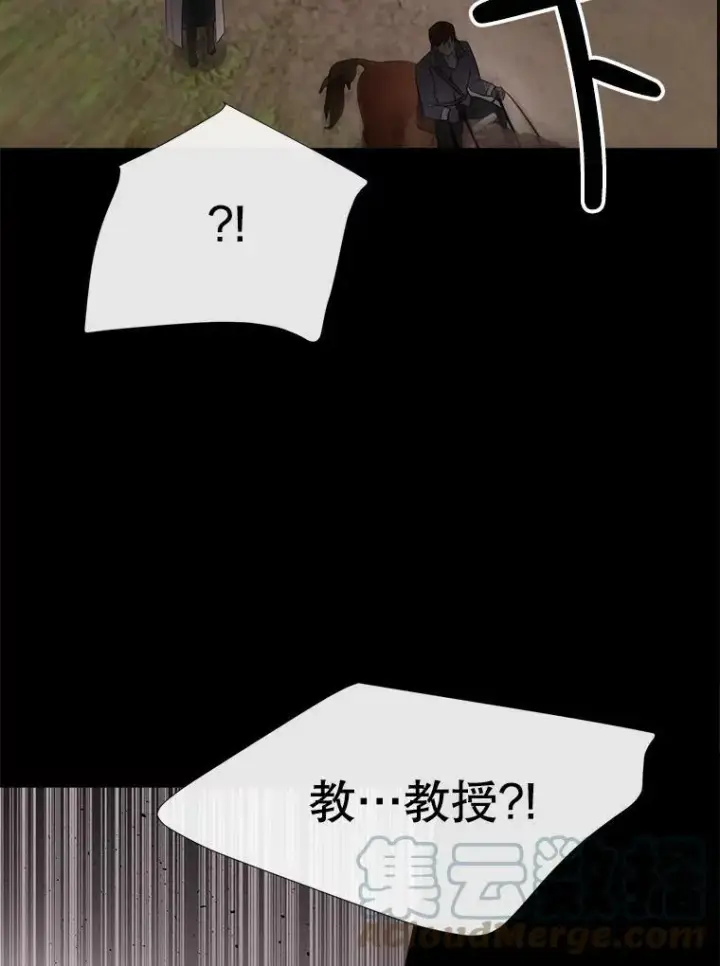 《夏洛特与五门徒》138.排查图73