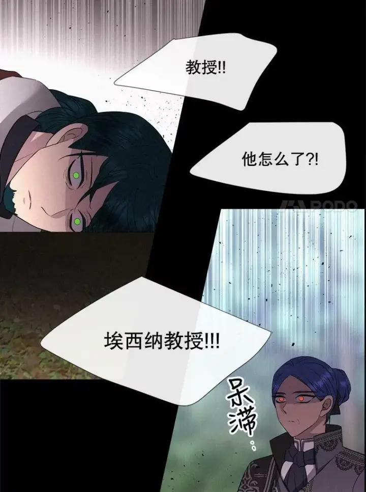 《夏洛特与五门徒》138.排查图74