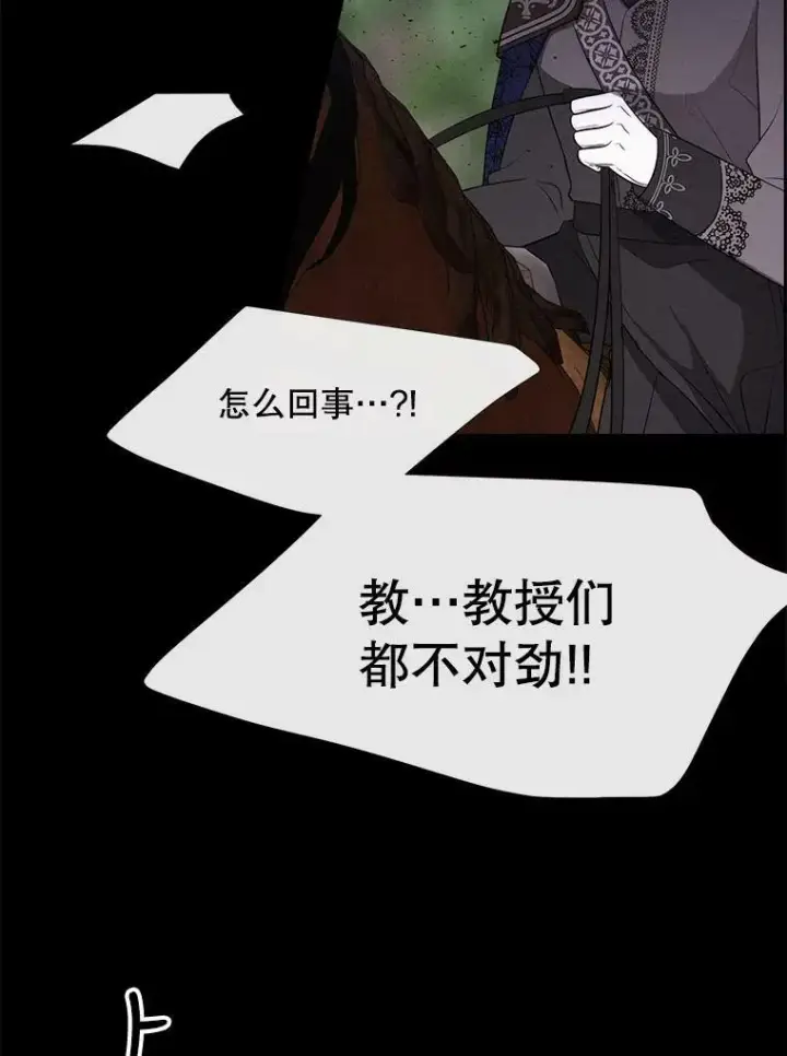 《夏洛特与五门徒》138.排查图75