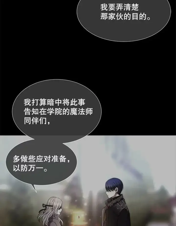 《夏洛特与五门徒》138.排查图8