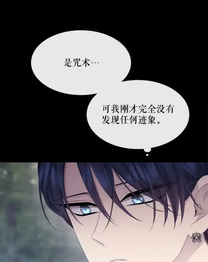 《夏洛特与五门徒》138.排查图80