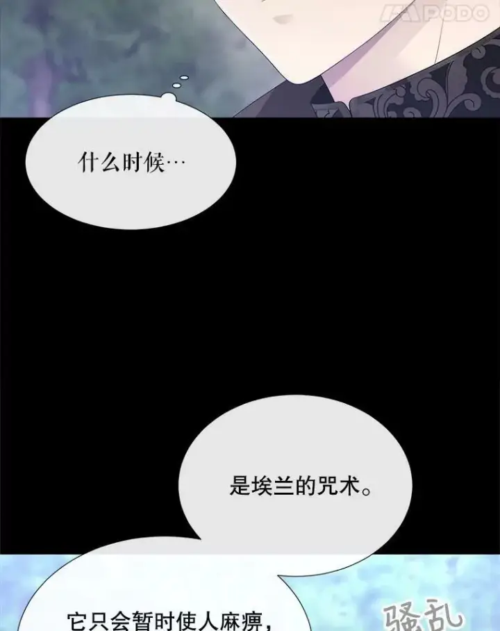 《夏洛特与五门徒》138.排查图81