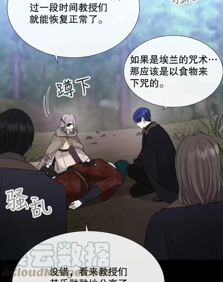 《夏洛特与五门徒》138.排查图82