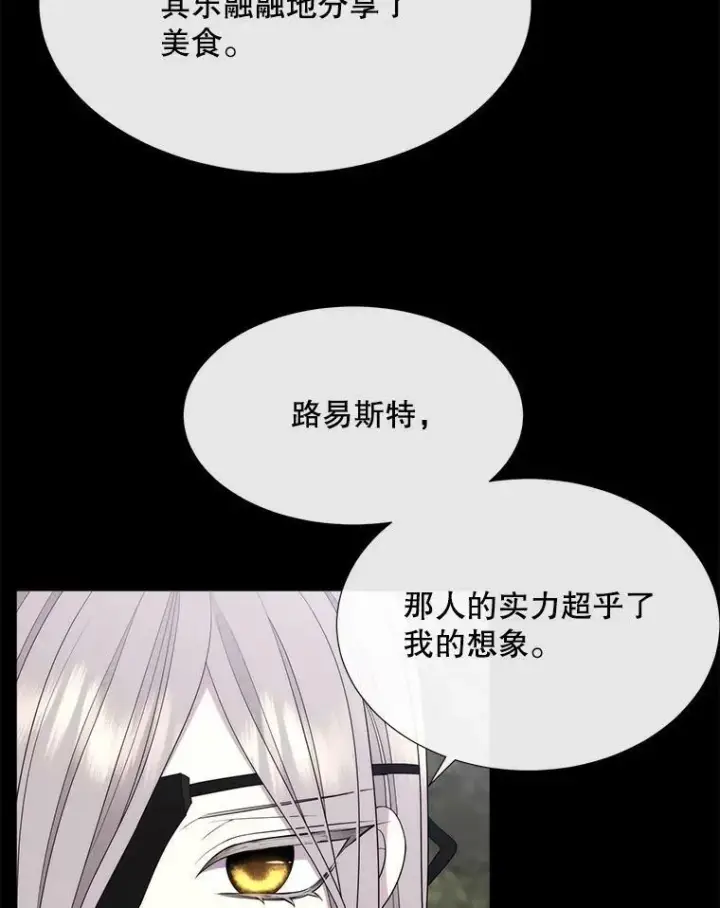 《夏洛特与五门徒》138.排查图83