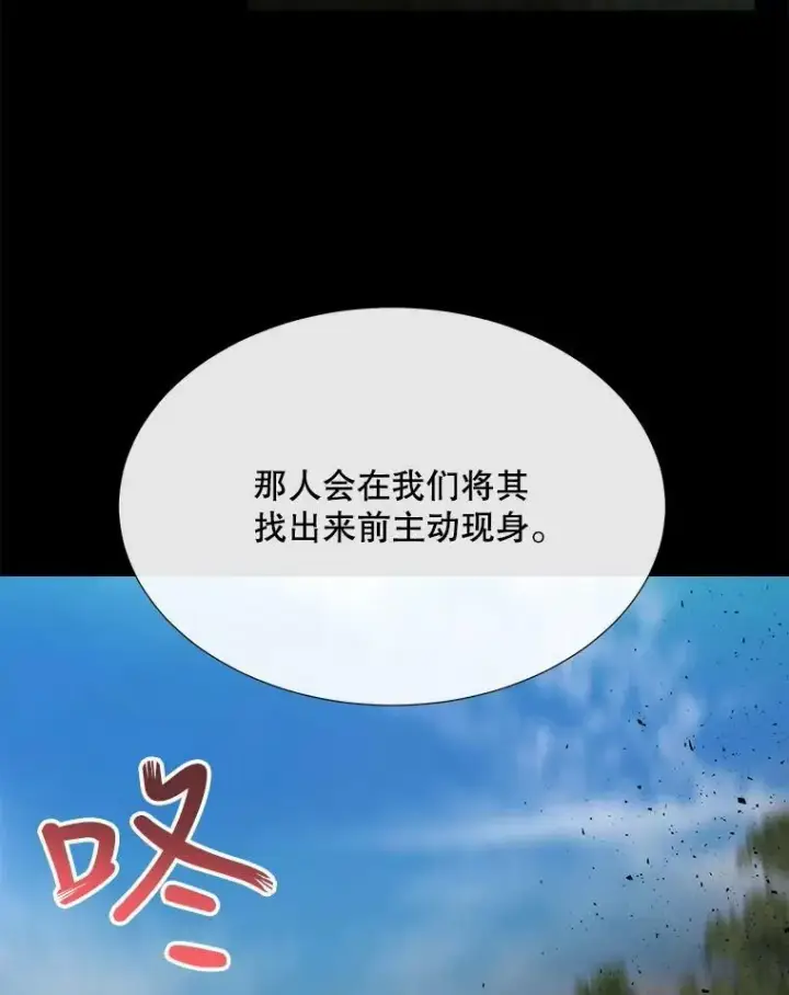 《夏洛特与五门徒》138.排查图86
