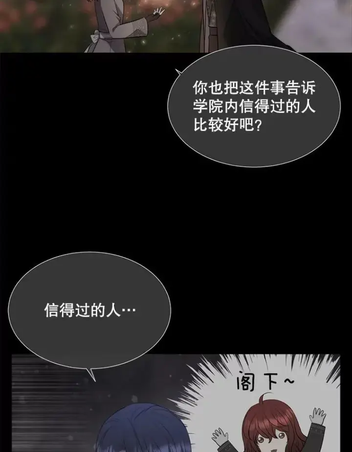 《夏洛特与五门徒》138.排查图9