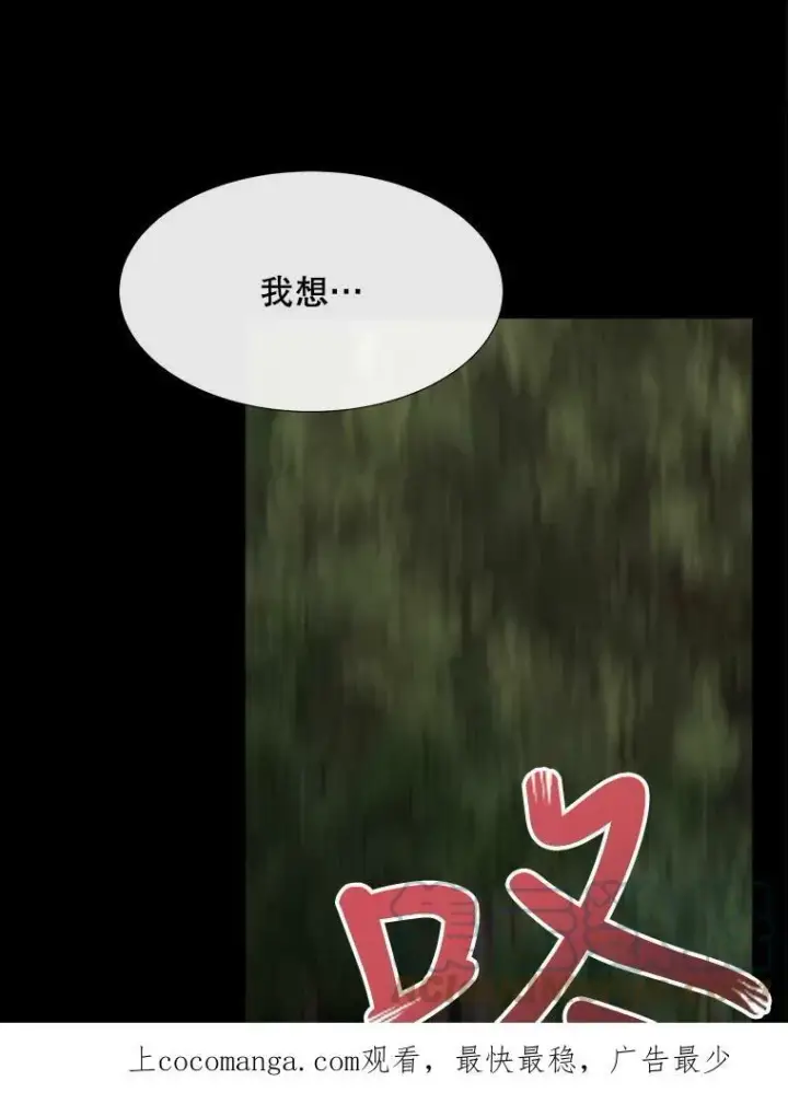 《夏洛特与五门徒》138.排查图90