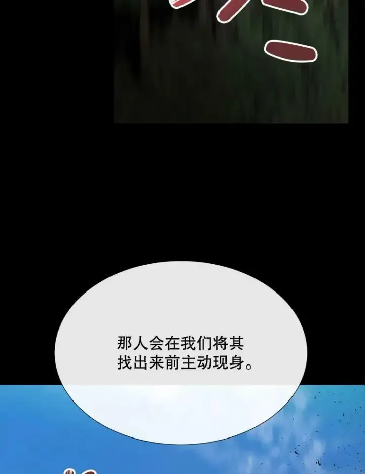 《夏洛特与五门徒》138.排查图91