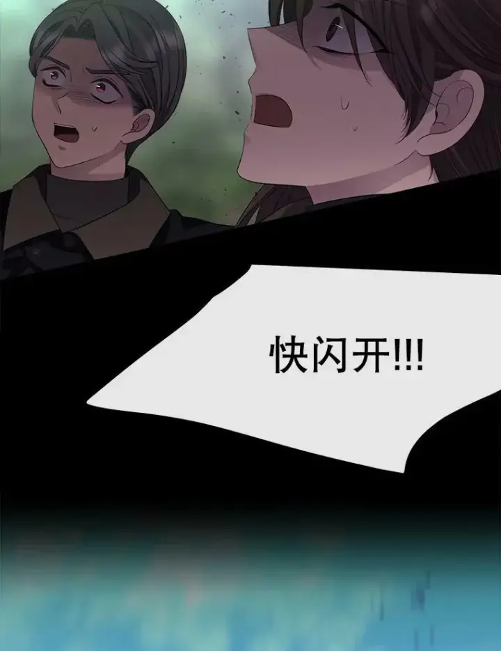 《夏洛特与五门徒》139.现身图11