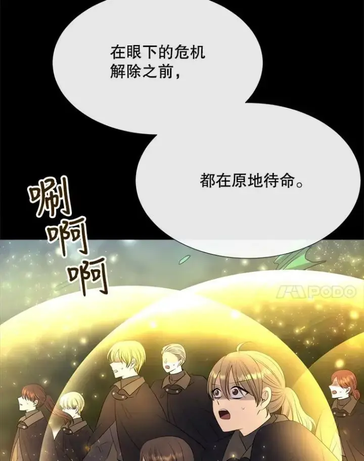 《夏洛特与五门徒》139.现身图27
