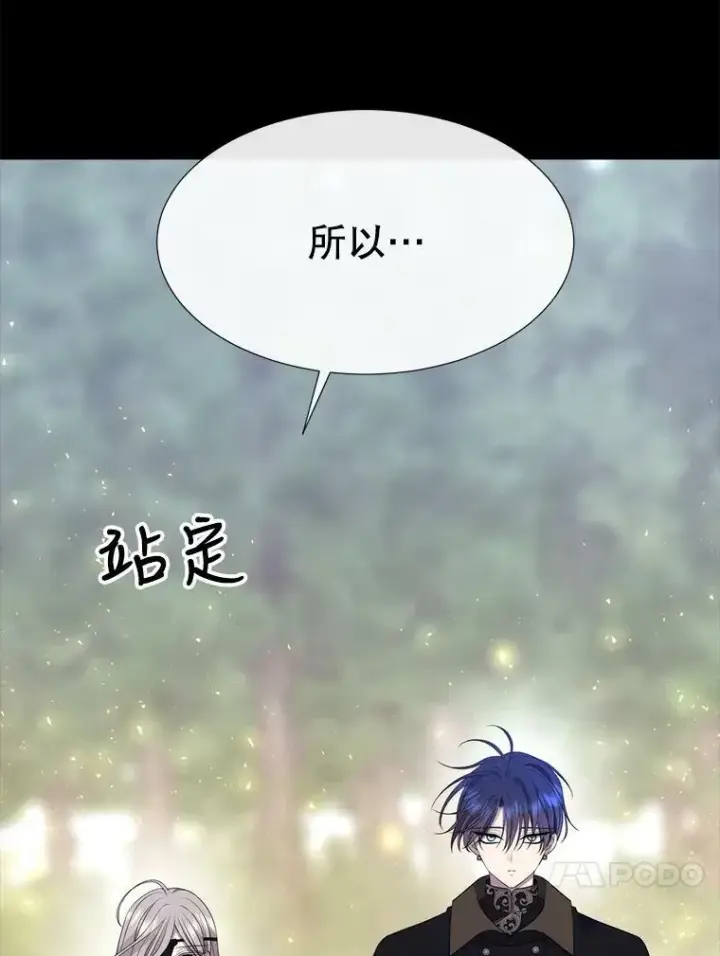 《夏洛特与五门徒》139.现身图30