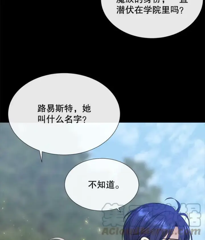 《夏洛特与五门徒》139.现身图37